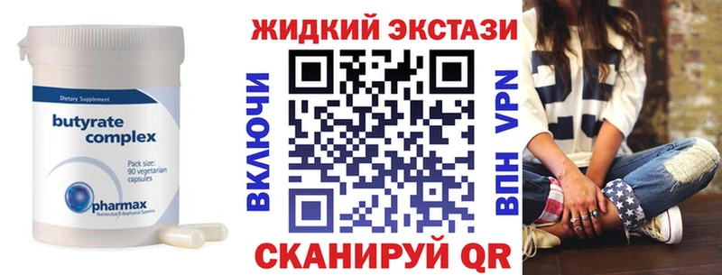 Бутират GHB  Купить где  Алексин 