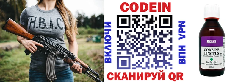 Купить  Алексин  Codein Purple Drank 