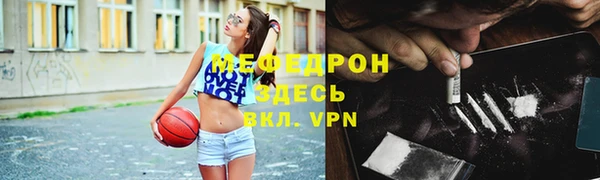 мяу мяу кристалл Осинники