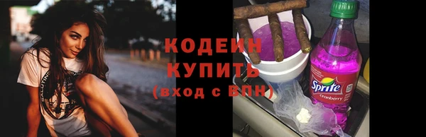 мяу мяу кристалл Осинники