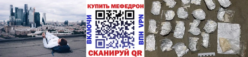МЕФ мука  Купить закладки  Алексин 